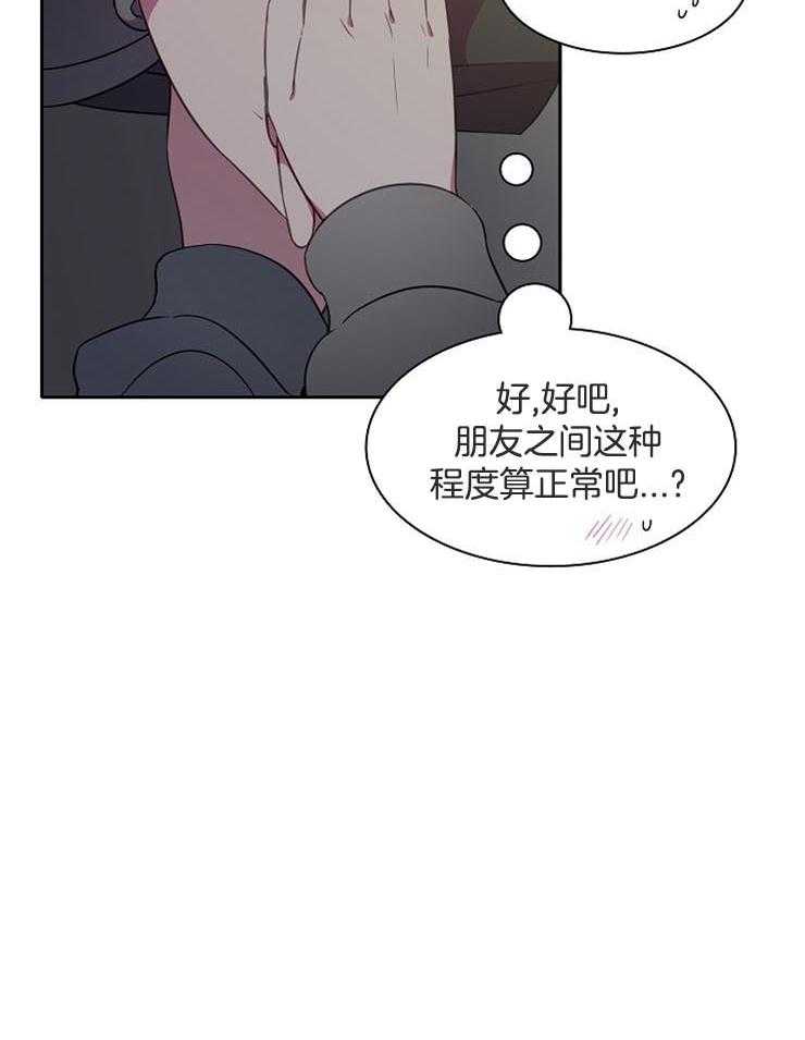 《为什么要逼我谈恋爱》漫画最新章节第49话 不是一个世界免费下拉式在线观看章节第【2】张图片