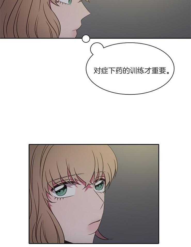 《为什么要逼我谈恋爱》漫画最新章节第49话 不是一个世界免费下拉式在线观看章节第【8】张图片