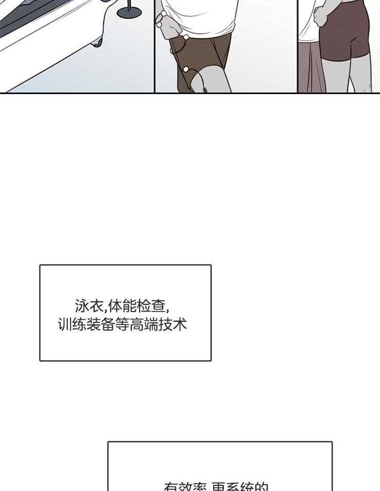 《为什么要逼我谈恋爱》漫画最新章节第49话 不是一个世界免费下拉式在线观看章节第【10】张图片