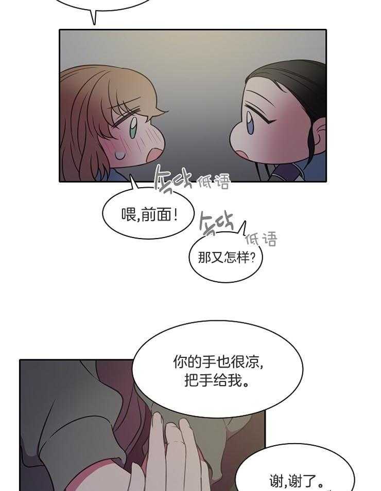 《为什么要逼我谈恋爱》漫画最新章节第49话 不是一个世界免费下拉式在线观看章节第【3】张图片