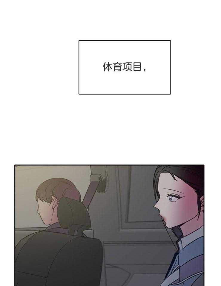 《为什么要逼我谈恋爱》漫画最新章节第49话 不是一个世界免费下拉式在线观看章节第【7】张图片