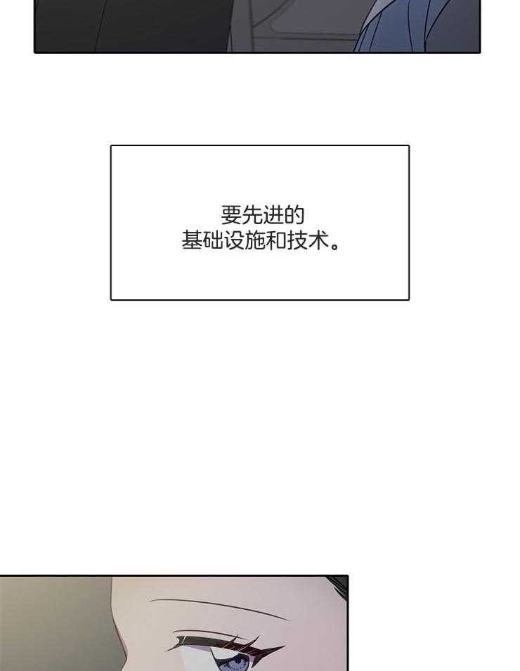 《为什么要逼我谈恋爱》漫画最新章节第49话 不是一个世界免费下拉式在线观看章节第【6】张图片