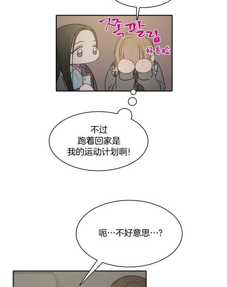 《为什么要逼我谈恋爱》漫画最新章节第49话 不是一个世界免费下拉式在线观看章节第【22】张图片