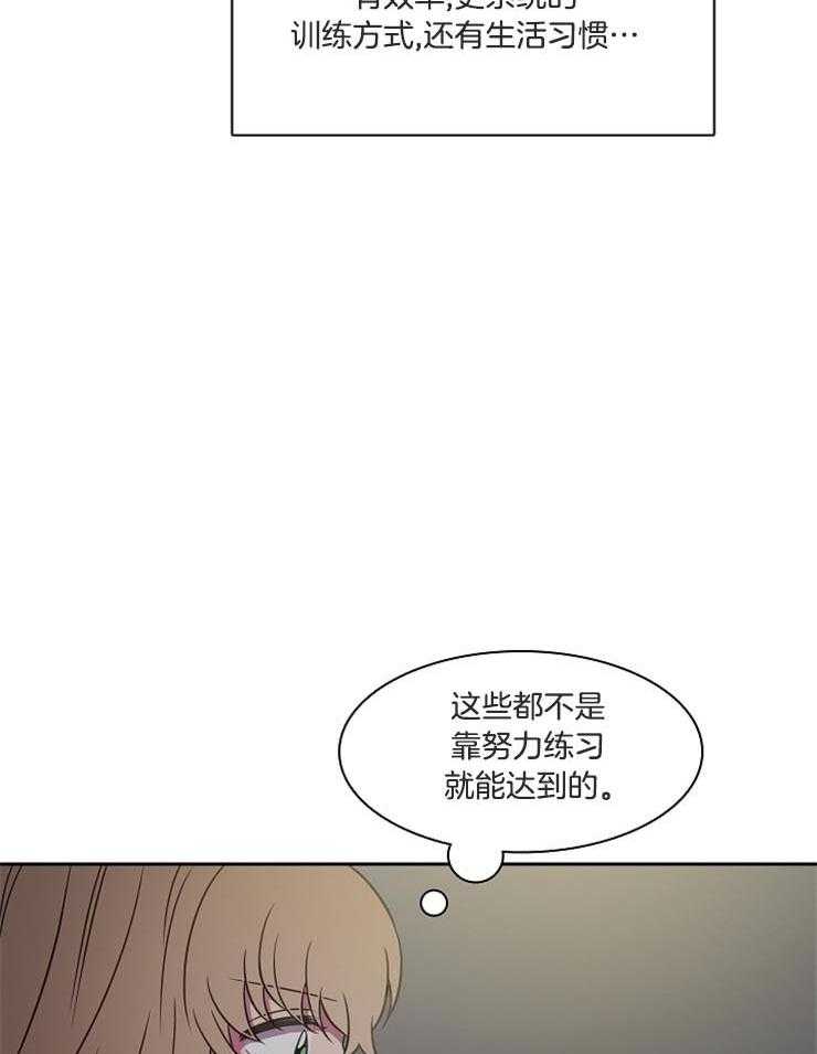 《为什么要逼我谈恋爱》漫画最新章节第49话 不是一个世界免费下拉式在线观看章节第【9】张图片