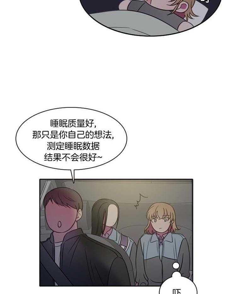 《为什么要逼我谈恋爱》漫画最新章节第49话 不是一个世界免费下拉式在线观看章节第【14】张图片