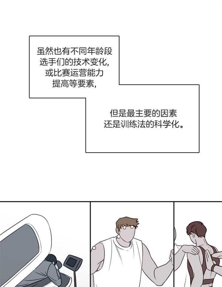 《为什么要逼我谈恋爱》漫画最新章节第49话 不是一个世界免费下拉式在线观看章节第【11】张图片