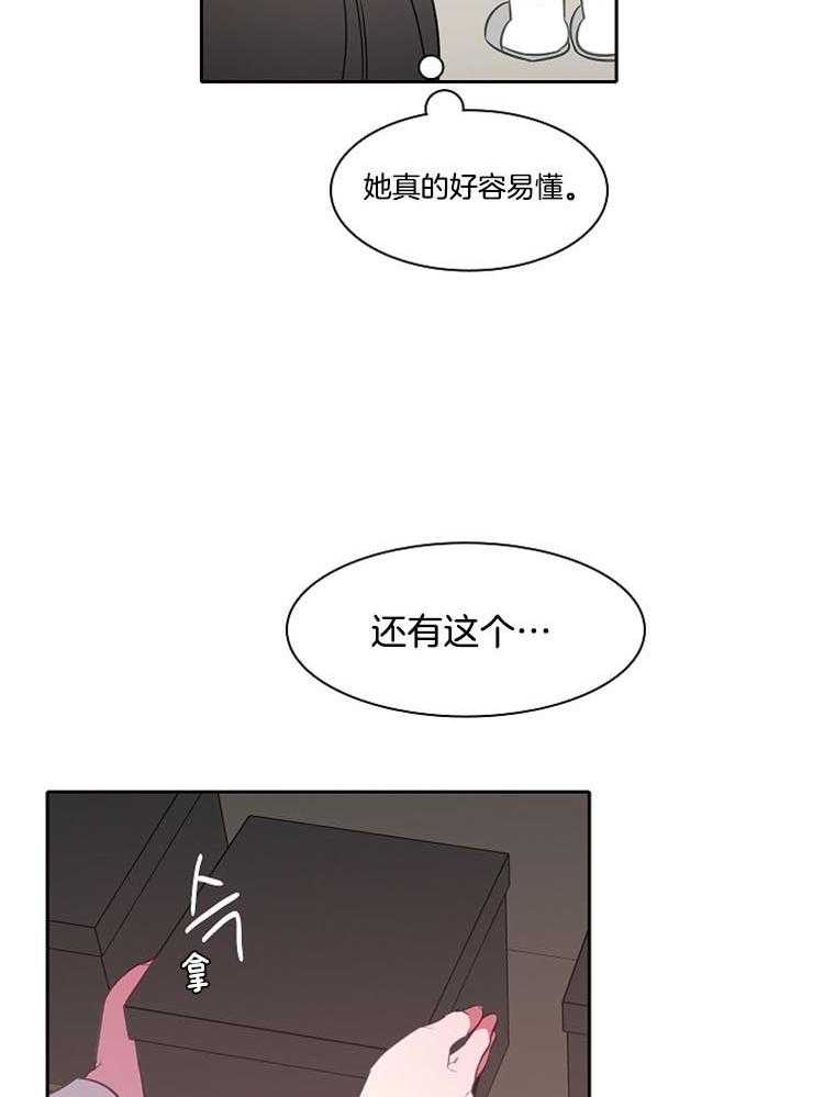 《为什么要逼我谈恋爱》漫画最新章节第50话 要不要一起看免费下拉式在线观看章节第【4】张图片