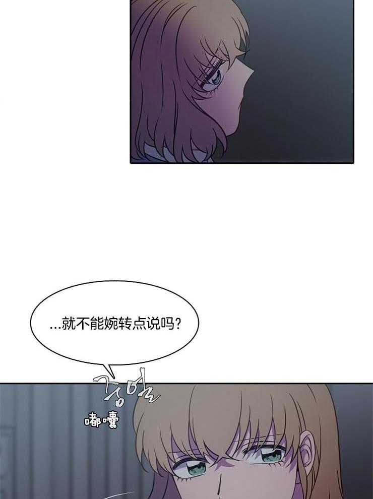 《为什么要逼我谈恋爱》漫画最新章节第50话 要不要一起看免费下拉式在线观看章节第【27】张图片