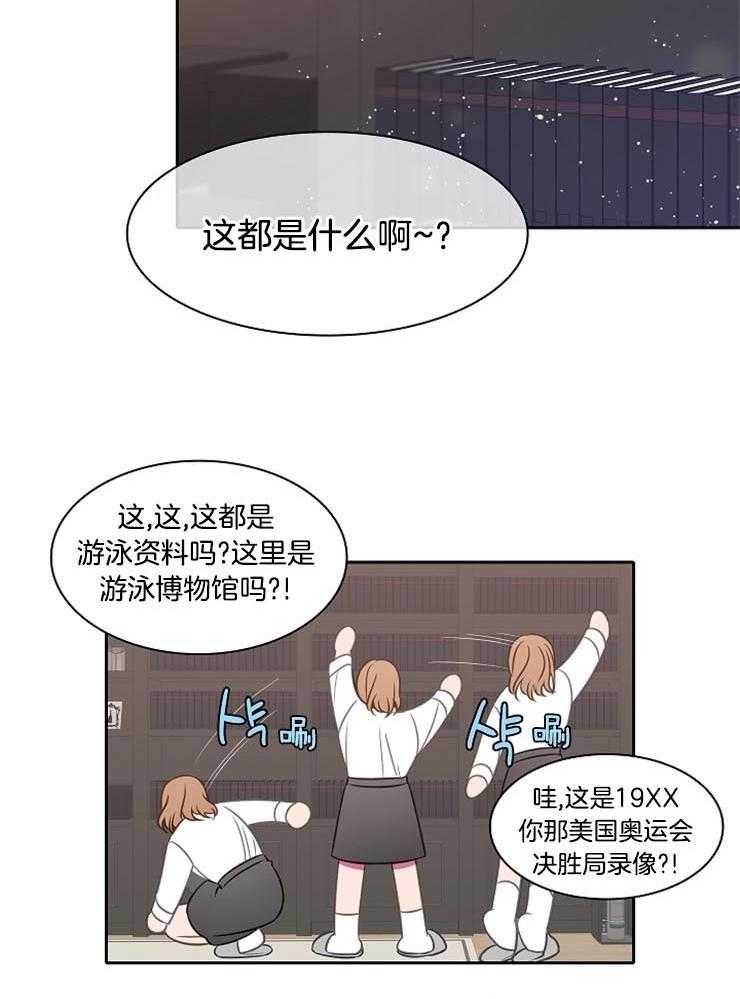 《为什么要逼我谈恋爱》漫画最新章节第50话 要不要一起看免费下拉式在线观看章节第【9】张图片