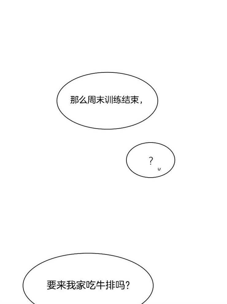 《为什么要逼我谈恋爱》漫画最新章节第50话 要不要一起看免费下拉式在线观看章节第【24】张图片