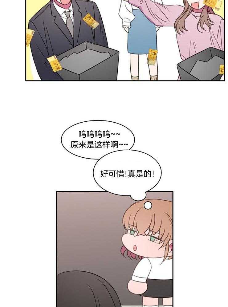 《为什么要逼我谈恋爱》漫画最新章节第50话 要不要一起看免费下拉式在线观看章节第【5】张图片