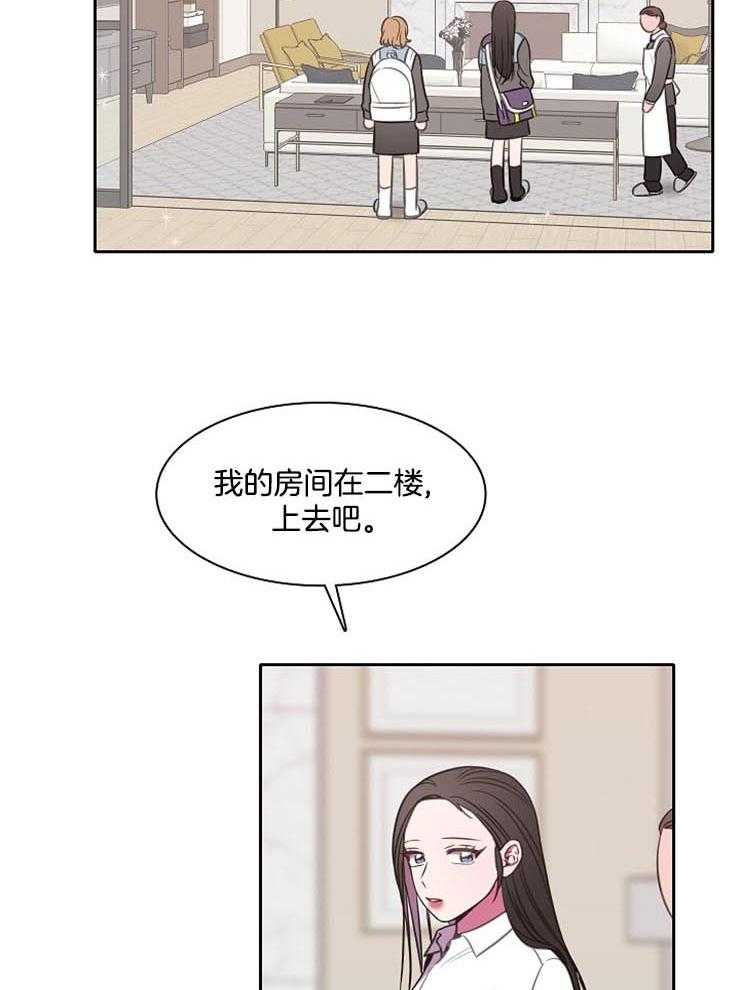 《为什么要逼我谈恋爱》漫画最新章节第50话 要不要一起看免费下拉式在线观看章节第【20】张图片