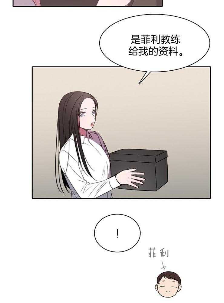 《为什么要逼我谈恋爱》漫画最新章节第50话 要不要一起看免费下拉式在线观看章节第【3】张图片