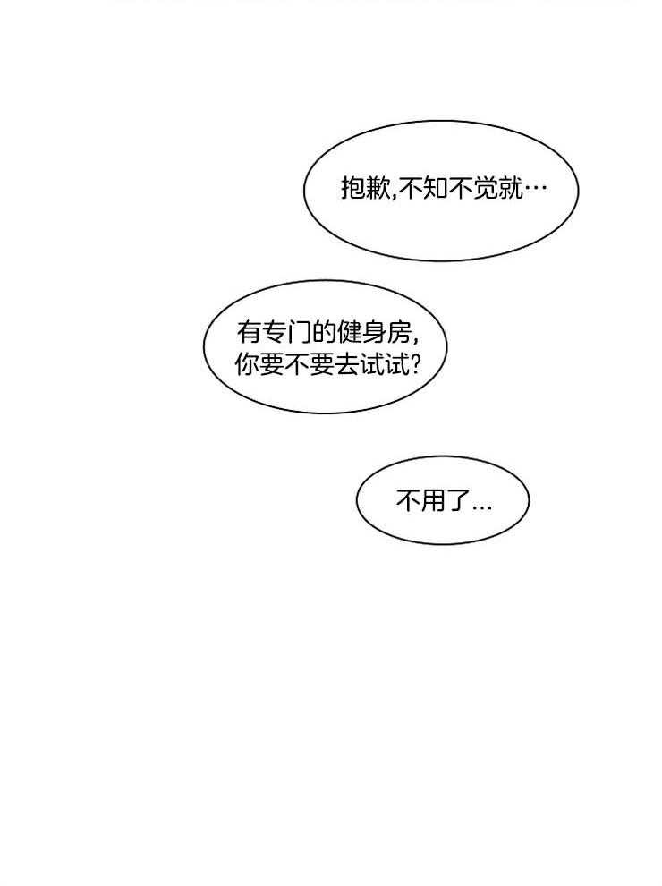 《为什么要逼我谈恋爱》漫画最新章节第50话 要不要一起看免费下拉式在线观看章节第【11】张图片