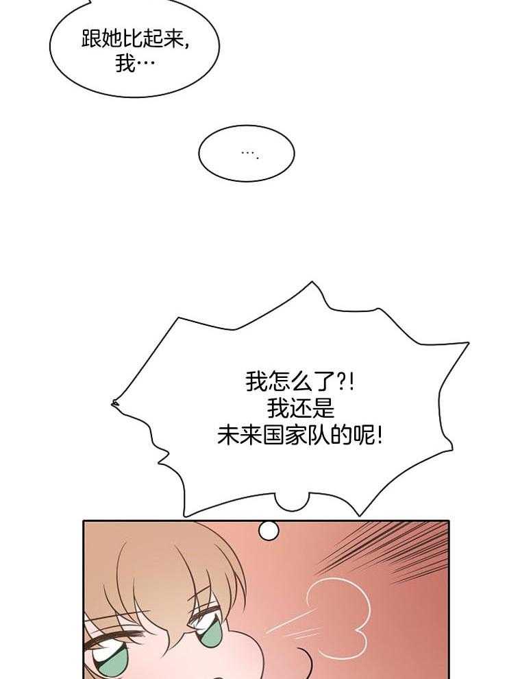 《为什么要逼我谈恋爱》漫画最新章节第50话 要不要一起看免费下拉式在线观看章节第【15】张图片