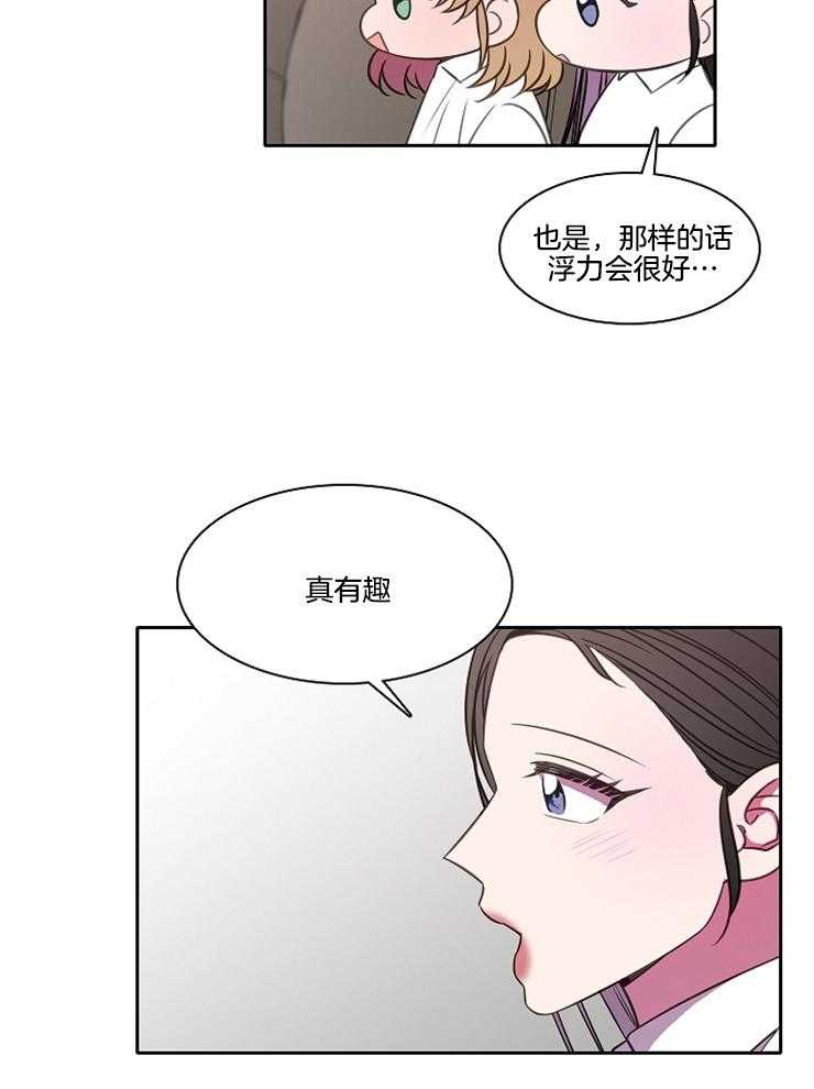 《为什么要逼我谈恋爱》漫画最新章节第51话 只是对治疗有好处免费下拉式在线观看章节第【23】张图片