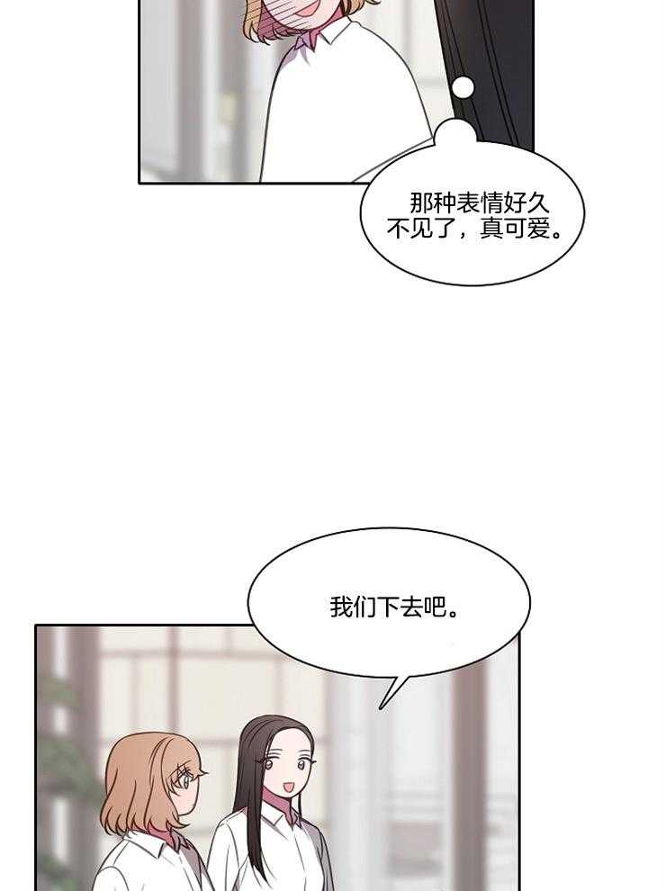 《为什么要逼我谈恋爱》漫画最新章节第51话 只是对治疗有好处免费下拉式在线观看章节第【15】张图片