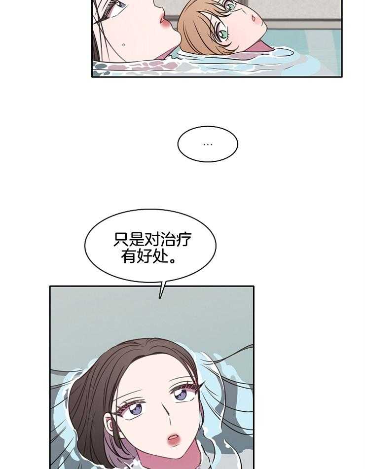 《为什么要逼我谈恋爱》漫画最新章节第51话 只是对治疗有好处免费下拉式在线观看章节第【4】张图片