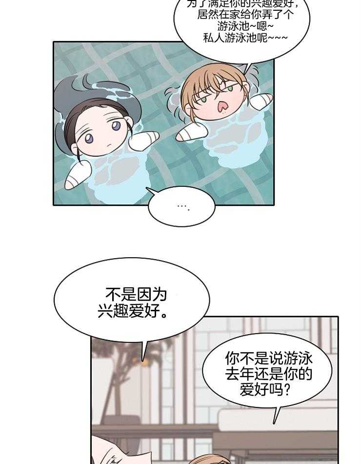 《为什么要逼我谈恋爱》漫画最新章节第51话 只是对治疗有好处免费下拉式在线观看章节第【5】张图片