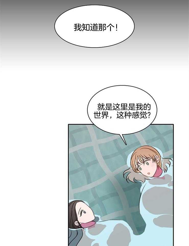 《为什么要逼我谈恋爱》漫画最新章节第52话 你想做什么免费下拉式在线观看章节第【26】张图片