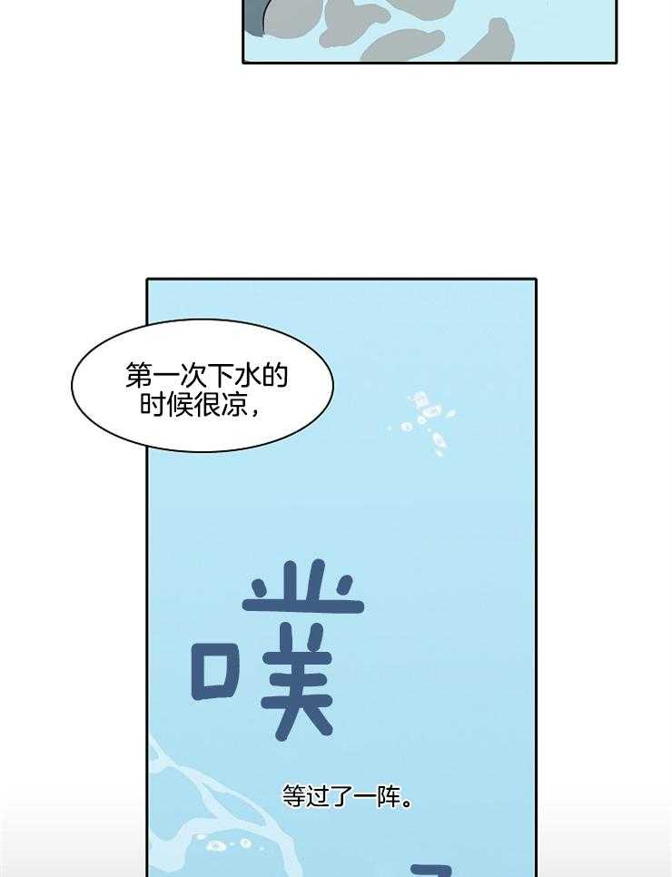 《为什么要逼我谈恋爱》漫画最新章节第52话 你想做什么免费下拉式在线观看章节第【25】张图片