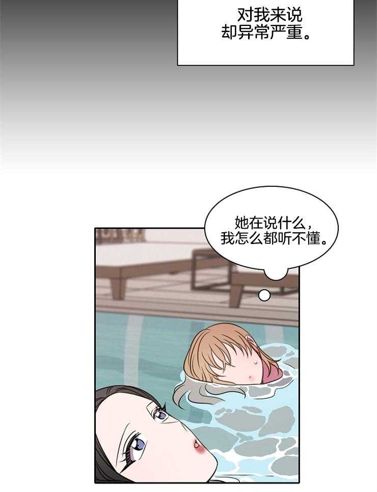 《为什么要逼我谈恋爱》漫画最新章节第52话 你想做什么免费下拉式在线观看章节第【31】张图片