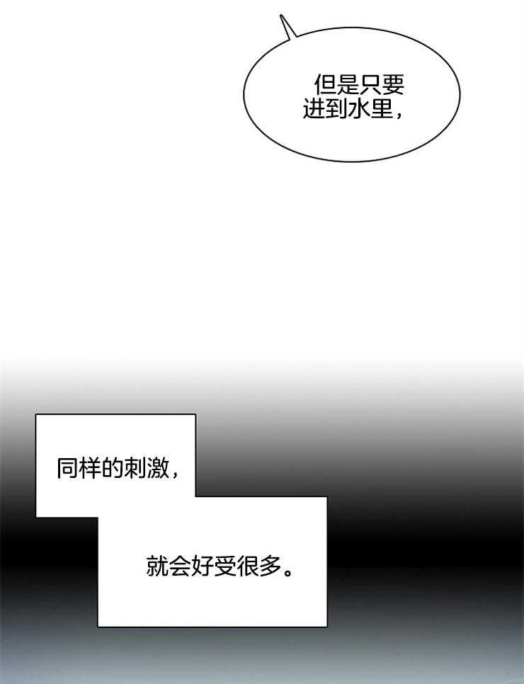 《为什么要逼我谈恋爱》漫画最新章节第52话 你想做什么免费下拉式在线观看章节第【30】张图片