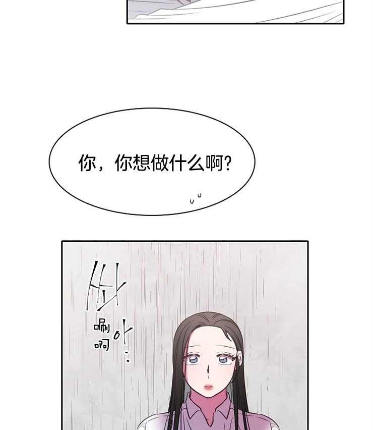 《为什么要逼我谈恋爱》漫画最新章节第52话 你想做什么免费下拉式在线观看章节第【3】张图片