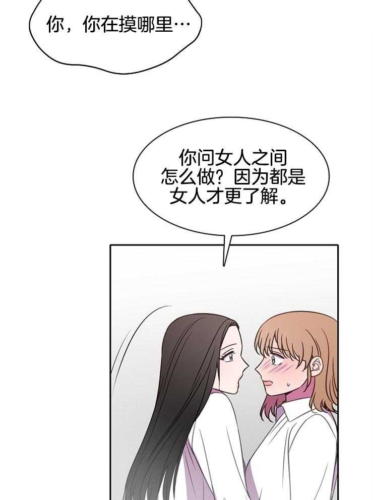 《为什么要逼我谈恋爱》漫画最新章节第53话 你要做什么免费下拉式在线观看章节第【16】张图片