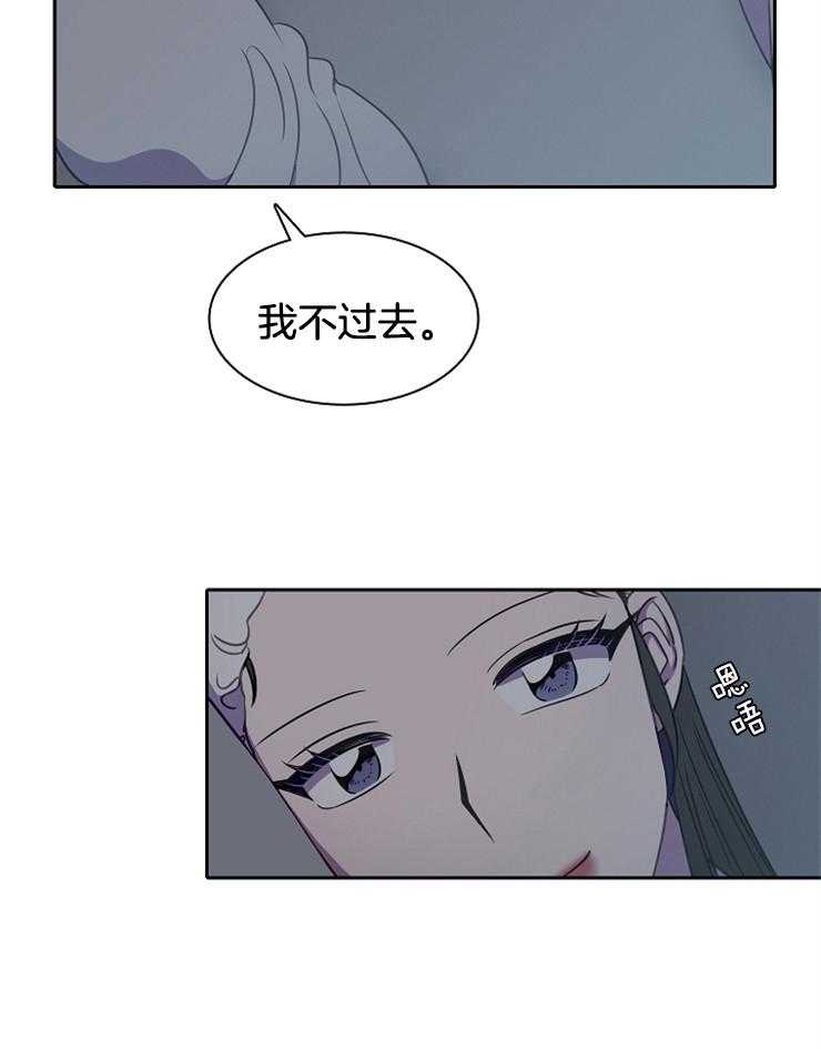 《为什么要逼我谈恋爱》漫画最新章节第53话 你要做什么免费下拉式在线观看章节第【1】张图片