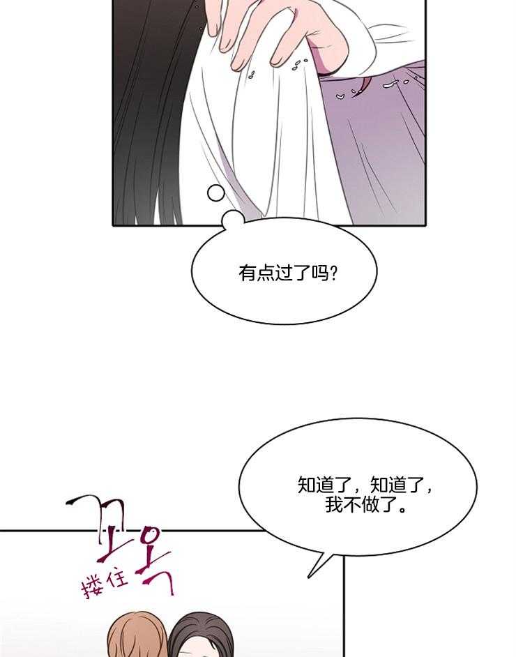 《为什么要逼我谈恋爱》漫画最新章节第53话 你要做什么免费下拉式在线观看章节第【9】张图片