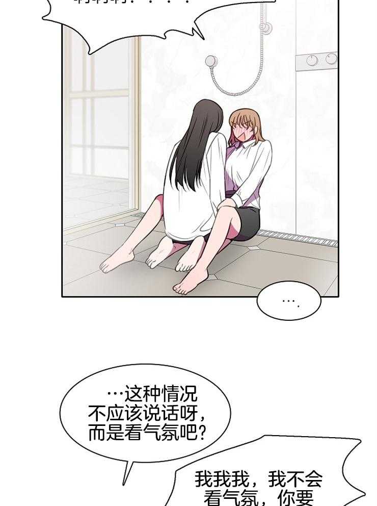 《为什么要逼我谈恋爱》漫画最新章节第53话 你要做什么免费下拉式在线观看章节第【24】张图片