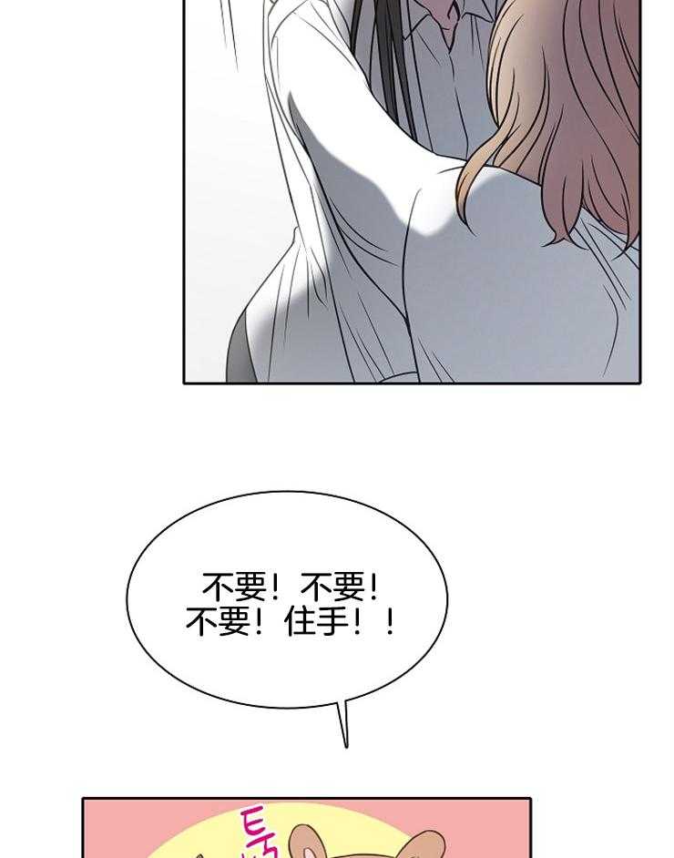 《为什么要逼我谈恋爱》漫画最新章节第53话 你要做什么免费下拉式在线观看章节第【11】张图片