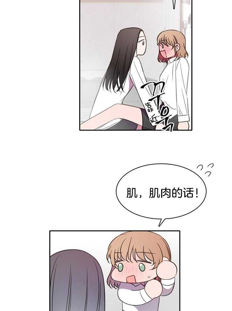 《为什么要逼我谈恋爱》漫画最新章节第53话 你要做什么免费下拉式在线观看章节第【19】张图片