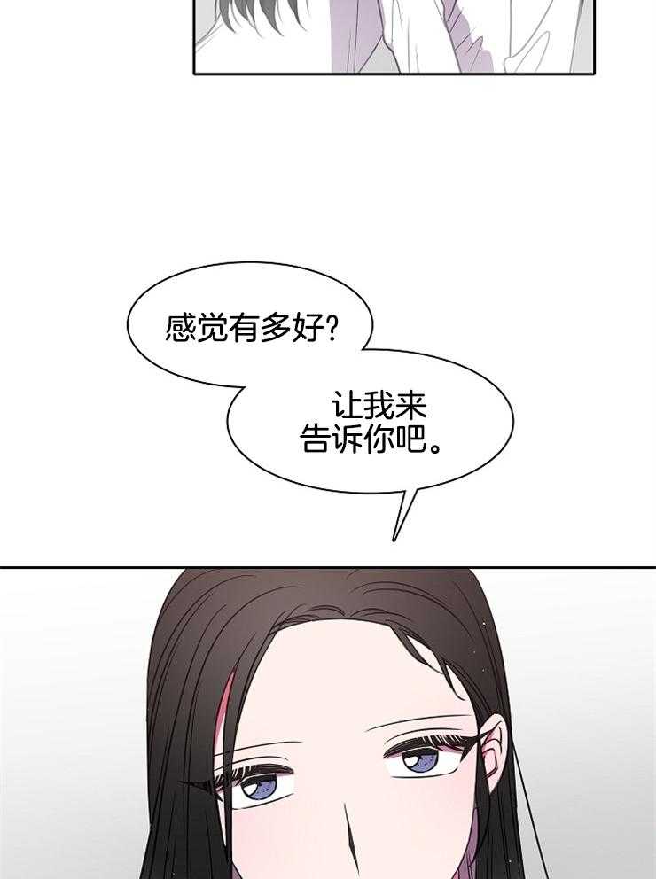 《为什么要逼我谈恋爱》漫画最新章节第53话 你要做什么免费下拉式在线观看章节第【15】张图片