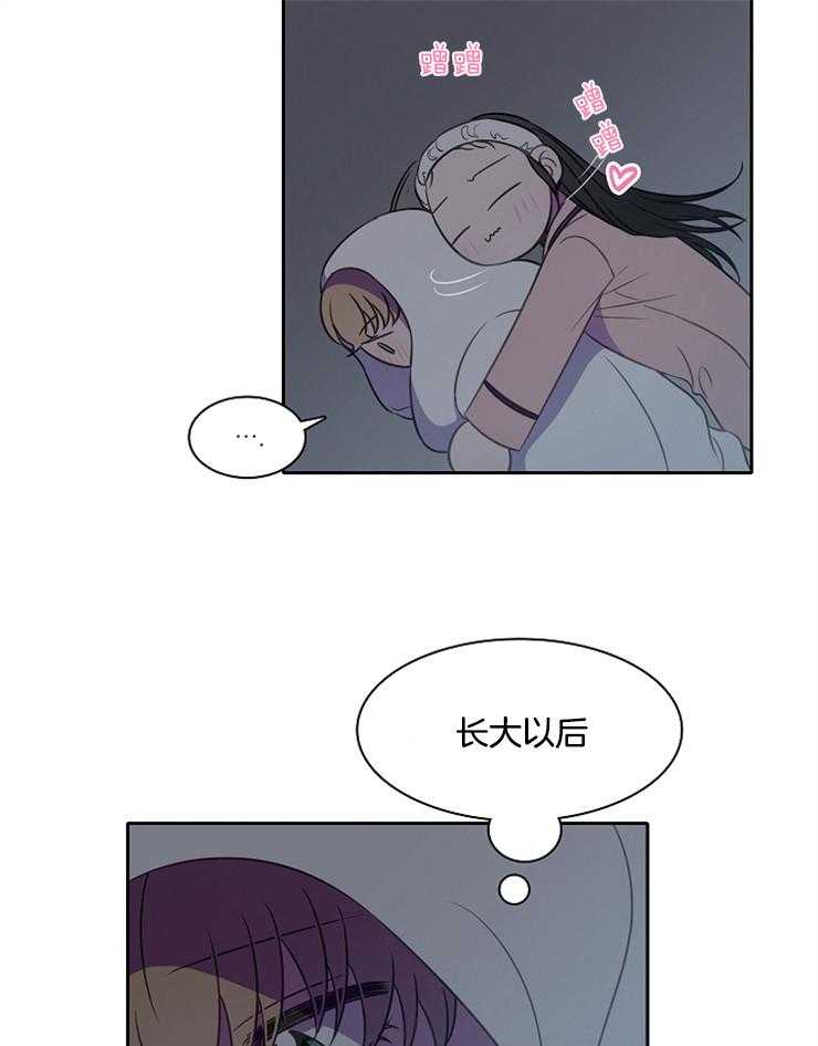 《为什么要逼我谈恋爱》漫画最新章节第54话 那我过来了免费下拉式在线观看章节第【18】张图片