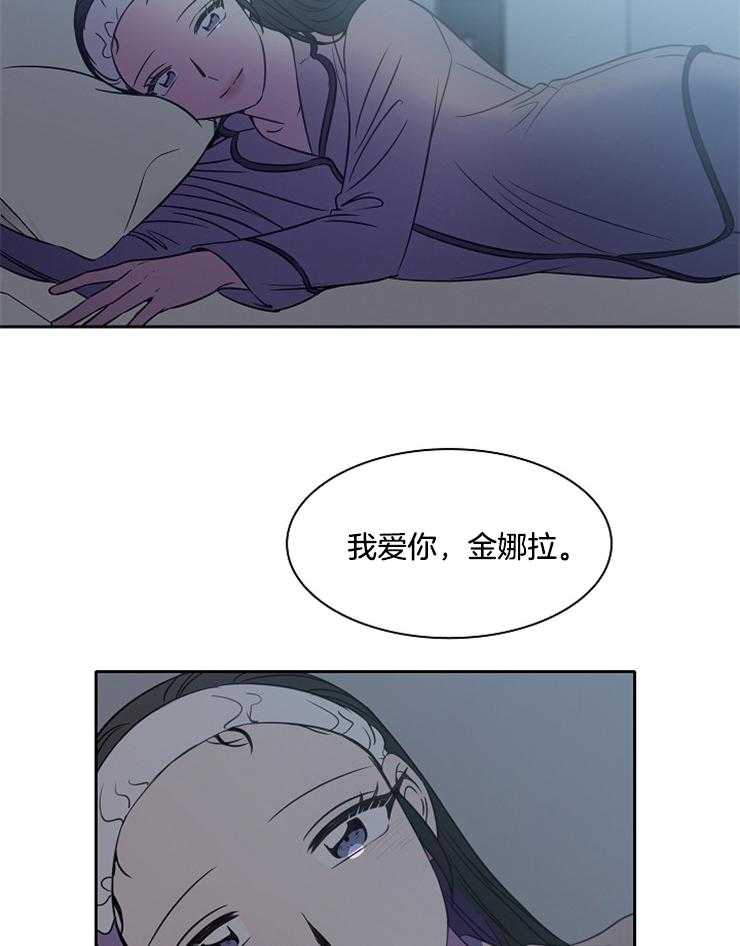 《为什么要逼我谈恋爱》漫画最新章节第54话 那我过来了免费下拉式在线观看章节第【7】张图片