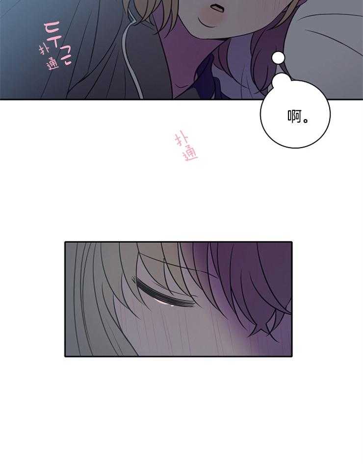 《为什么要逼我谈恋爱》漫画最新章节第54话 那我过来了免费下拉式在线观看章节第【3】张图片