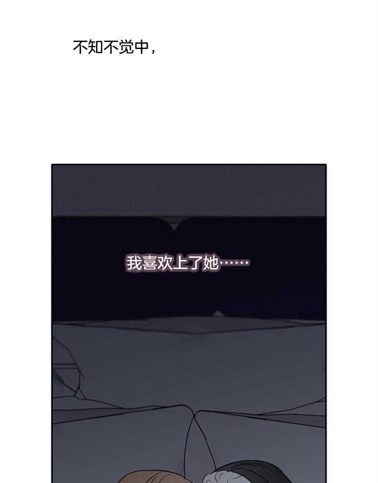 《为什么要逼我谈恋爱》漫画最新章节第54话 那我过来了免费下拉式在线观看章节第【2】张图片