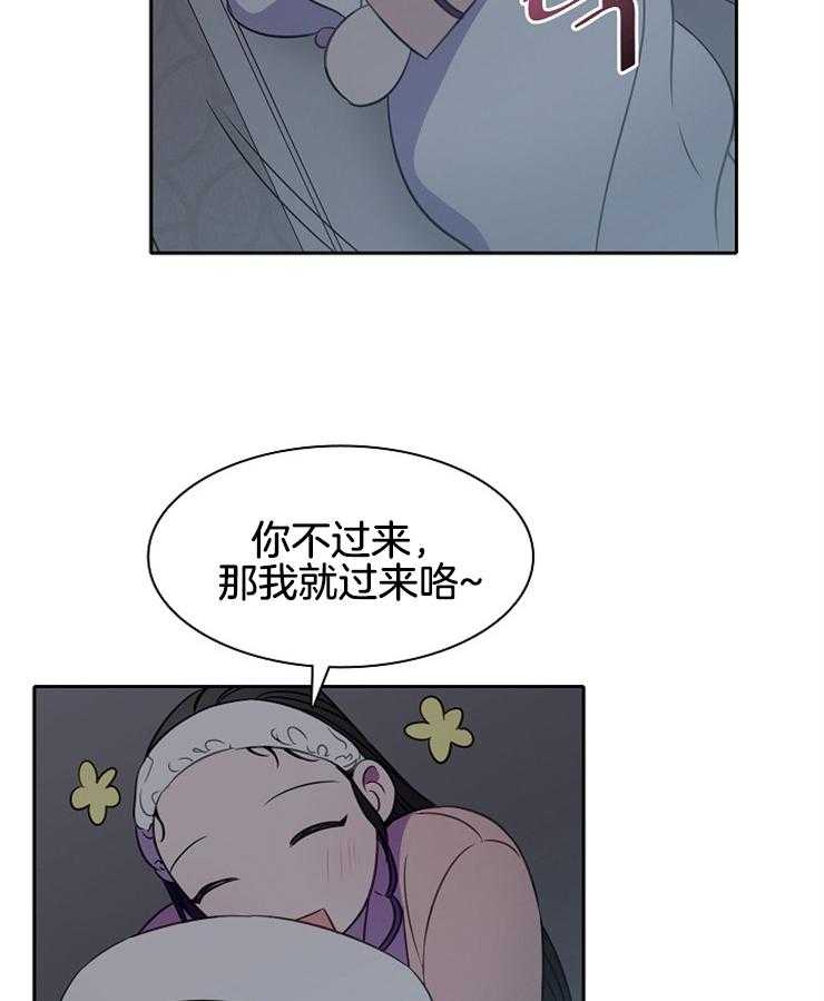 《为什么要逼我谈恋爱》漫画最新章节第54话 那我过来了免费下拉式在线观看章节第【21】张图片