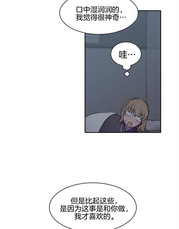 《为什么要逼我谈恋爱》漫画最新章节第54话 那我过来了免费下拉式在线观看章节第【9】张图片