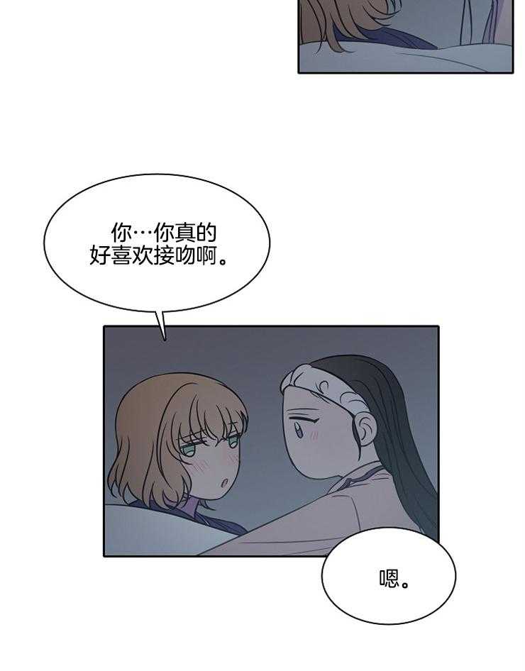 《为什么要逼我谈恋爱》漫画最新章节第54话 那我过来了免费下拉式在线观看章节第【11】张图片