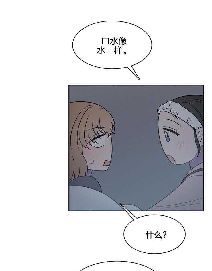 《为什么要逼我谈恋爱》漫画最新章节第54话 那我过来了免费下拉式在线观看章节第【10】张图片