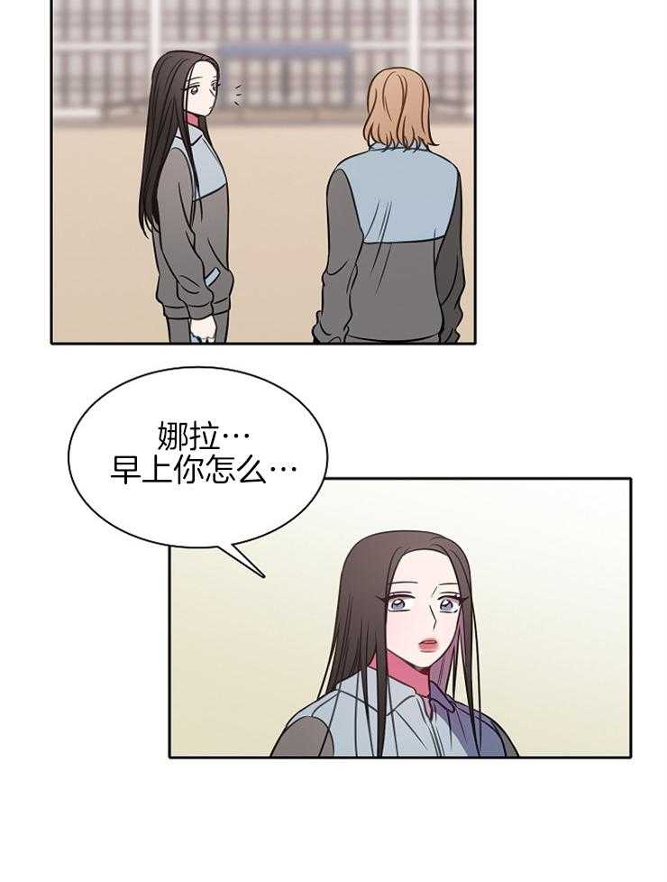 《为什么要逼我谈恋爱》漫画最新章节第55话 先不要见面了免费下拉式在线观看章节第【11】张图片