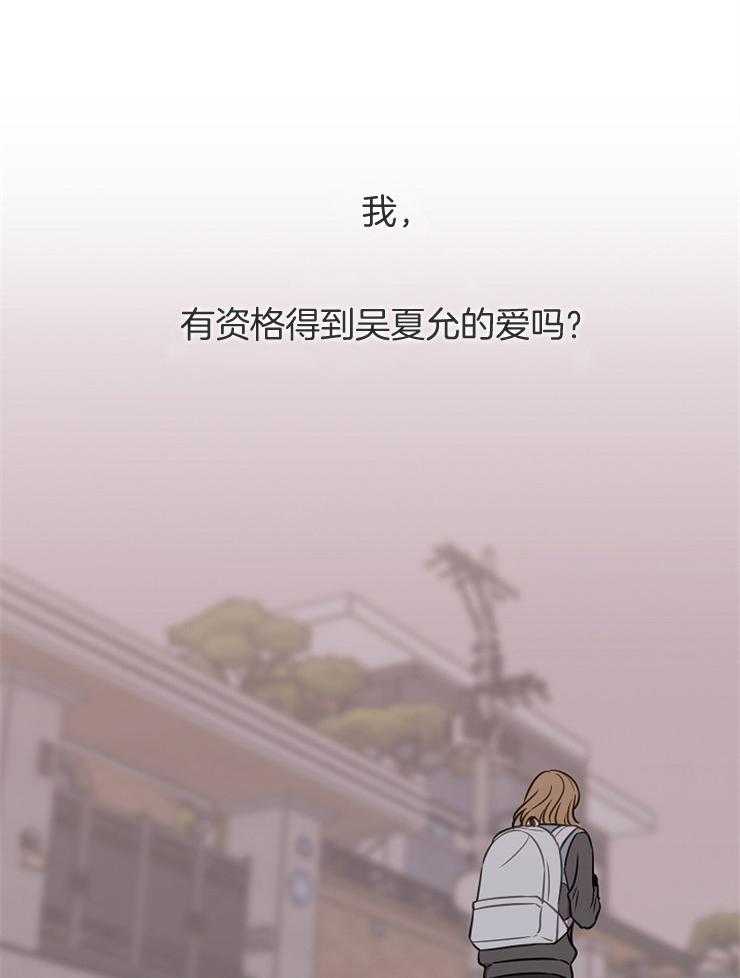 《为什么要逼我谈恋爱》漫画最新章节第55话 先不要见面了免费下拉式在线观看章节第【14】张图片