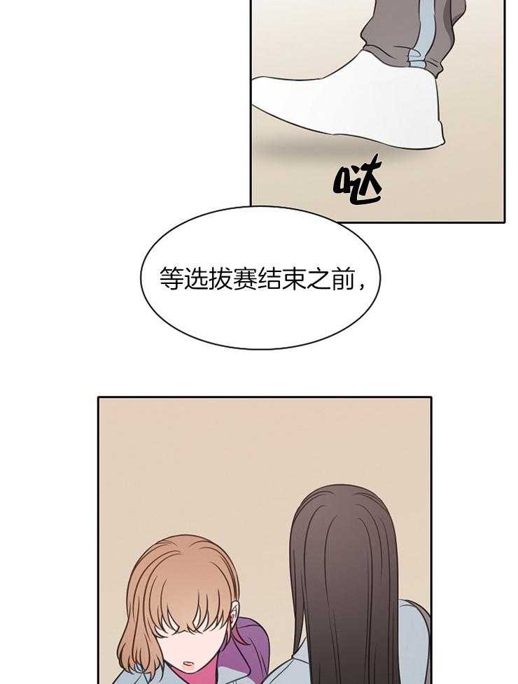 《为什么要逼我谈恋爱》漫画最新章节第55话 先不要见面了免费下拉式在线观看章节第【3】张图片