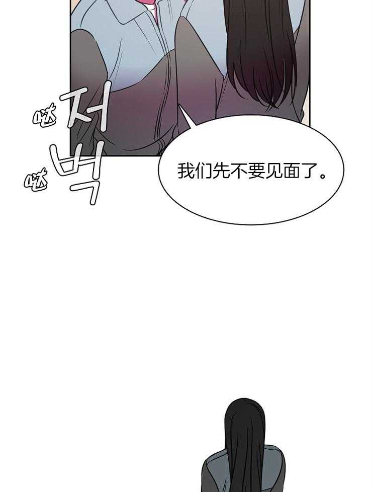 《为什么要逼我谈恋爱》漫画最新章节第55话 先不要见面了免费下拉式在线观看章节第【2】张图片