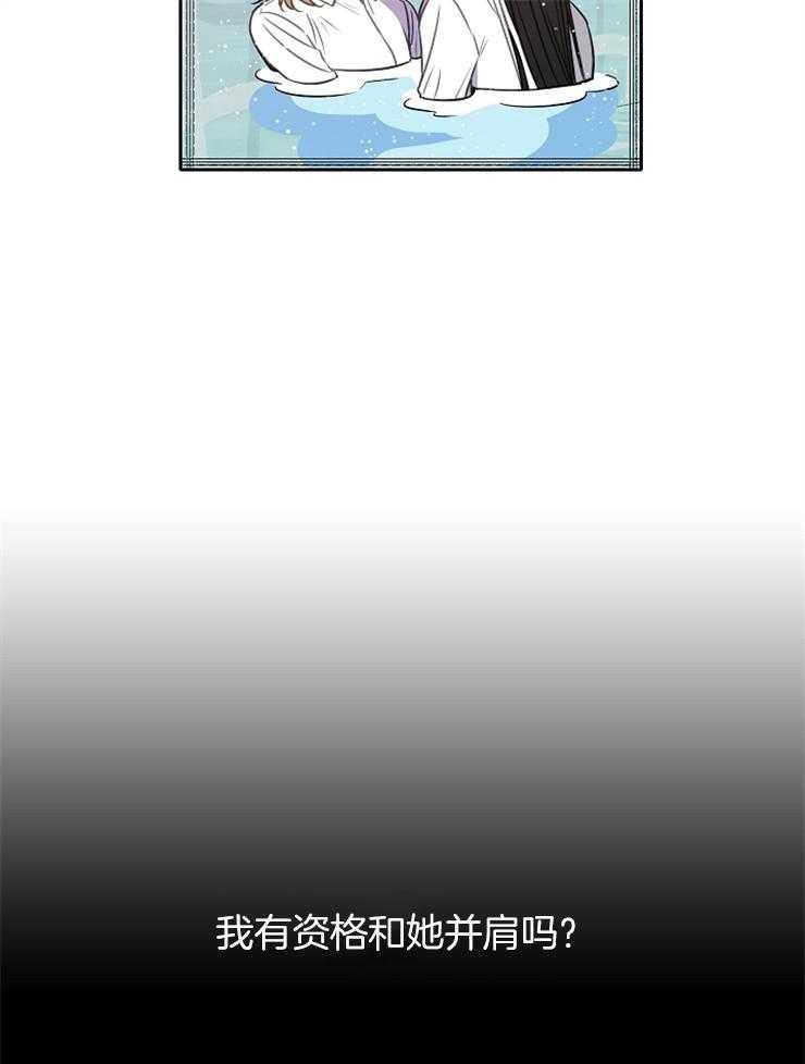 《为什么要逼我谈恋爱》漫画最新章节第55话 先不要见面了免费下拉式在线观看章节第【17】张图片