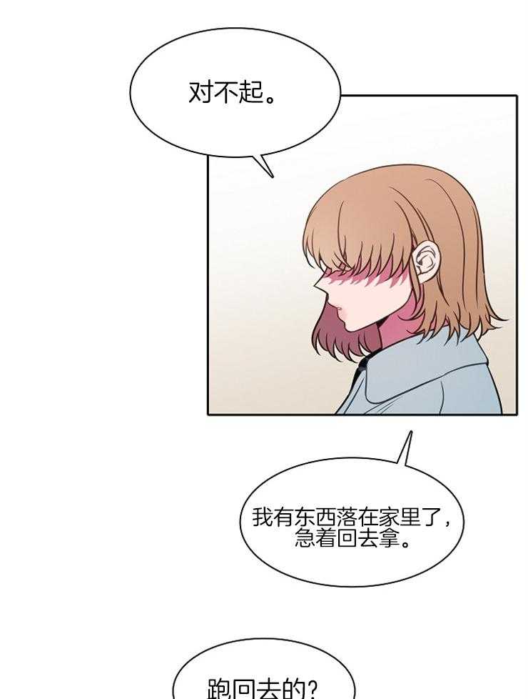 《为什么要逼我谈恋爱》漫画最新章节第55话 先不要见面了免费下拉式在线观看章节第【10】张图片