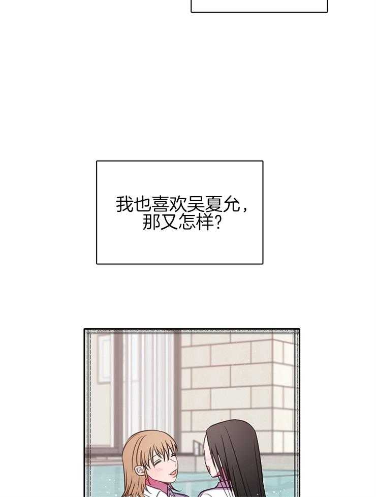 《为什么要逼我谈恋爱》漫画最新章节第55话 先不要见面了免费下拉式在线观看章节第【18】张图片